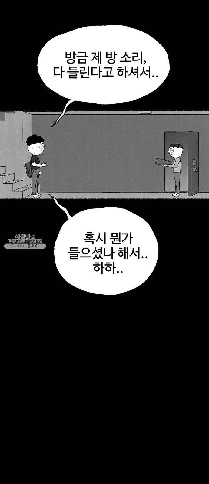 거래 7화 25