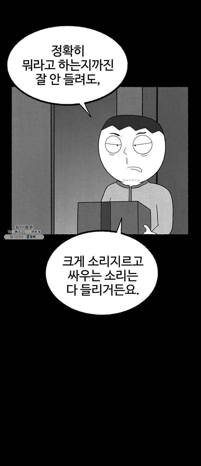 거래 7화 26