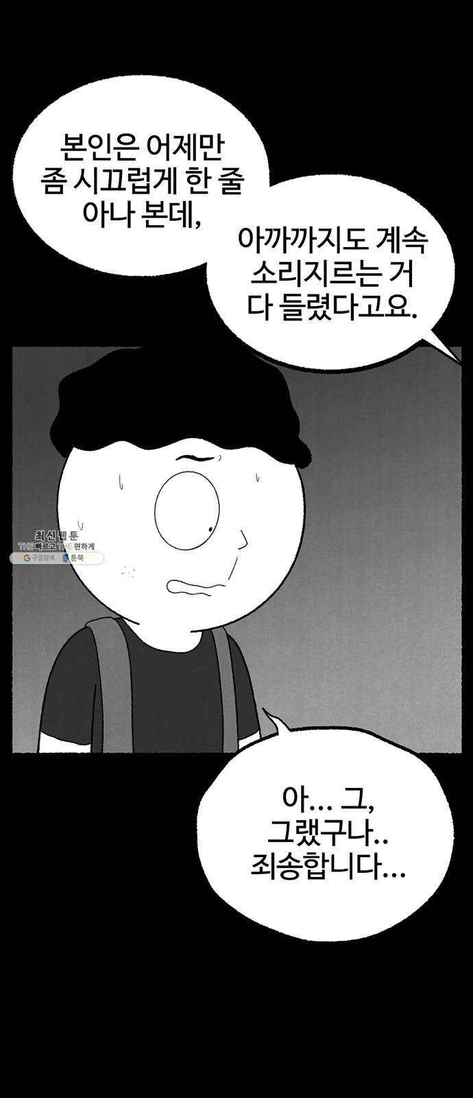 거래 7화 27