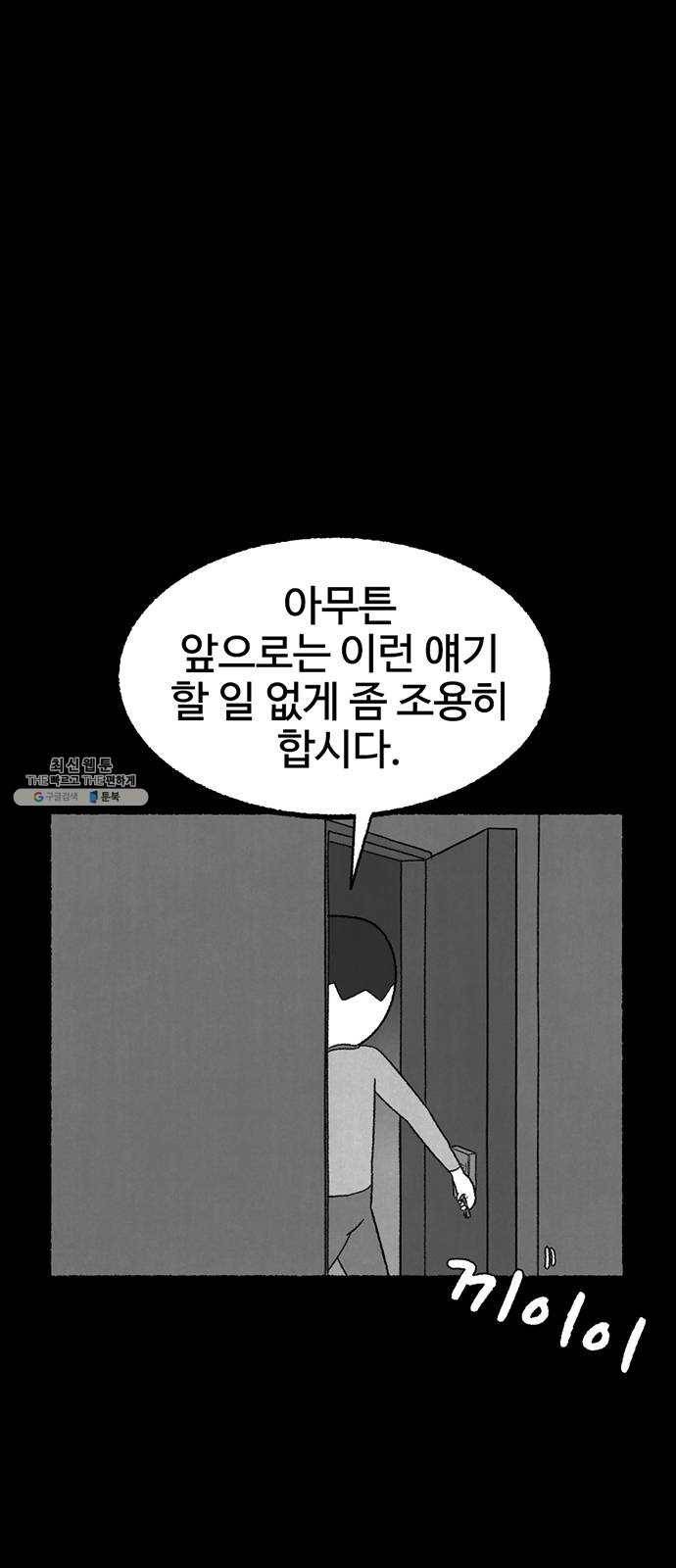 거래 7화 28