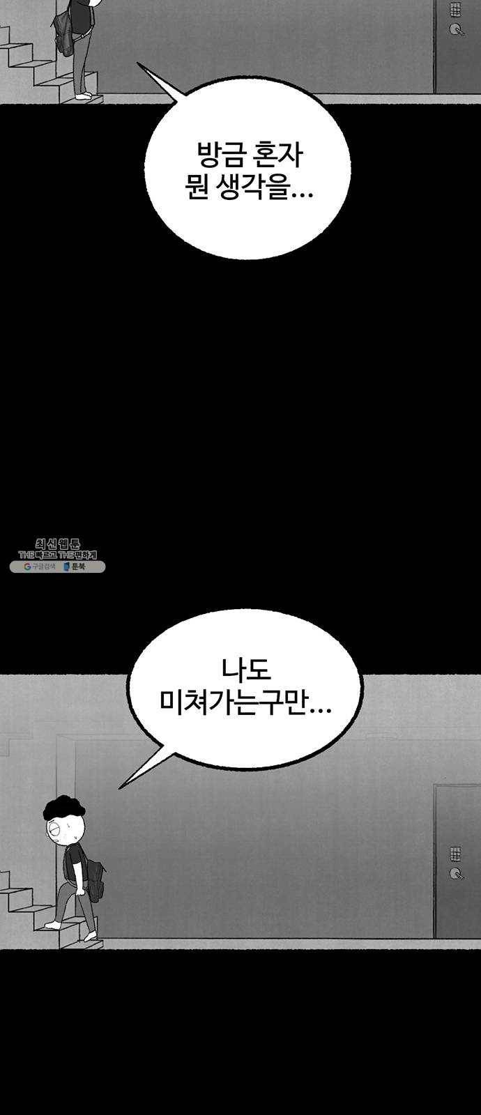 거래 7화 31