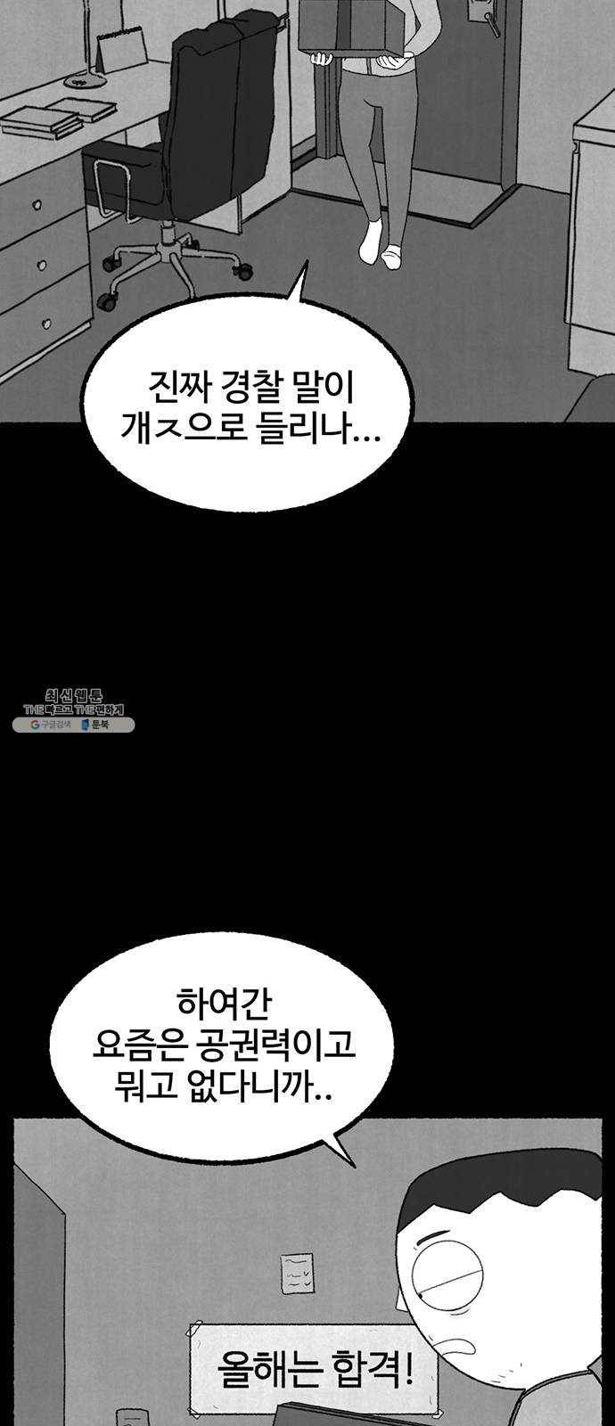 거래 7화 34