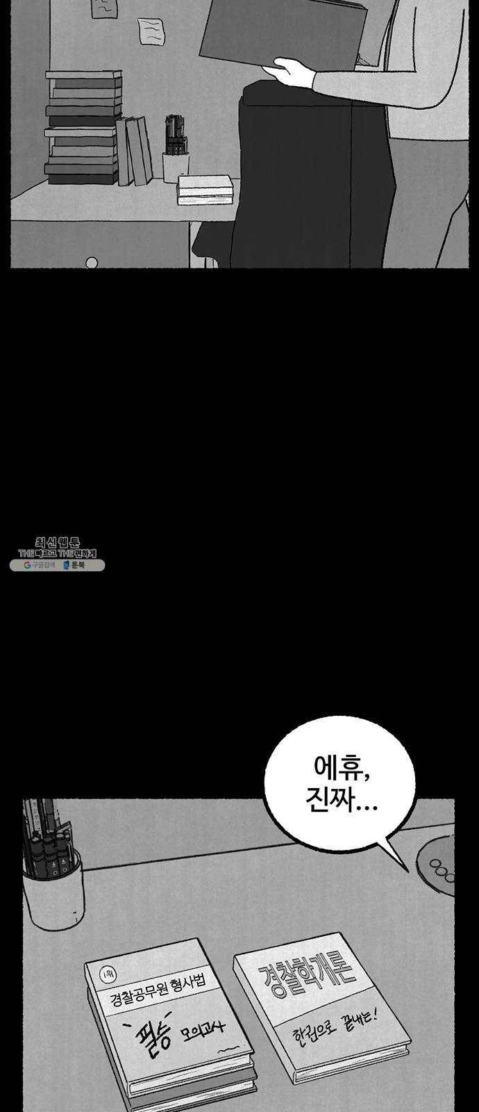 거래 7화 35