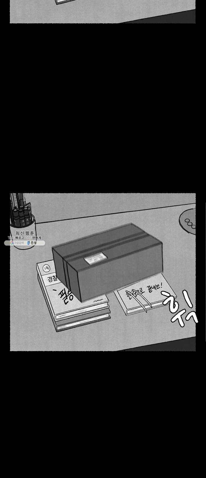 거래 7화 36