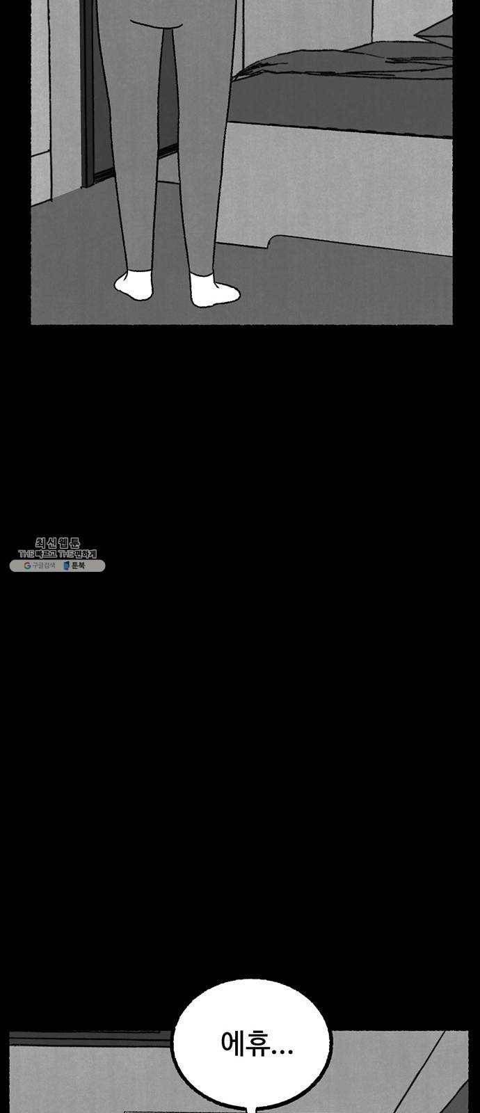 거래 7화 38