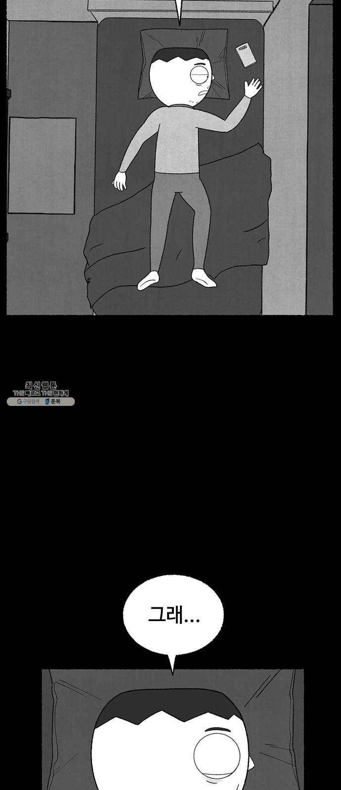 거래 7화 39