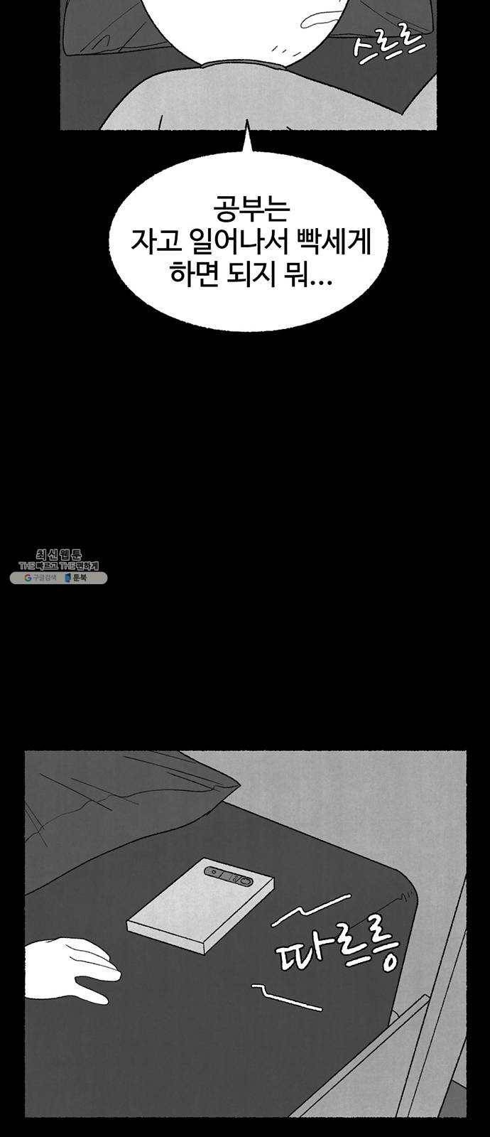 거래 7화 40