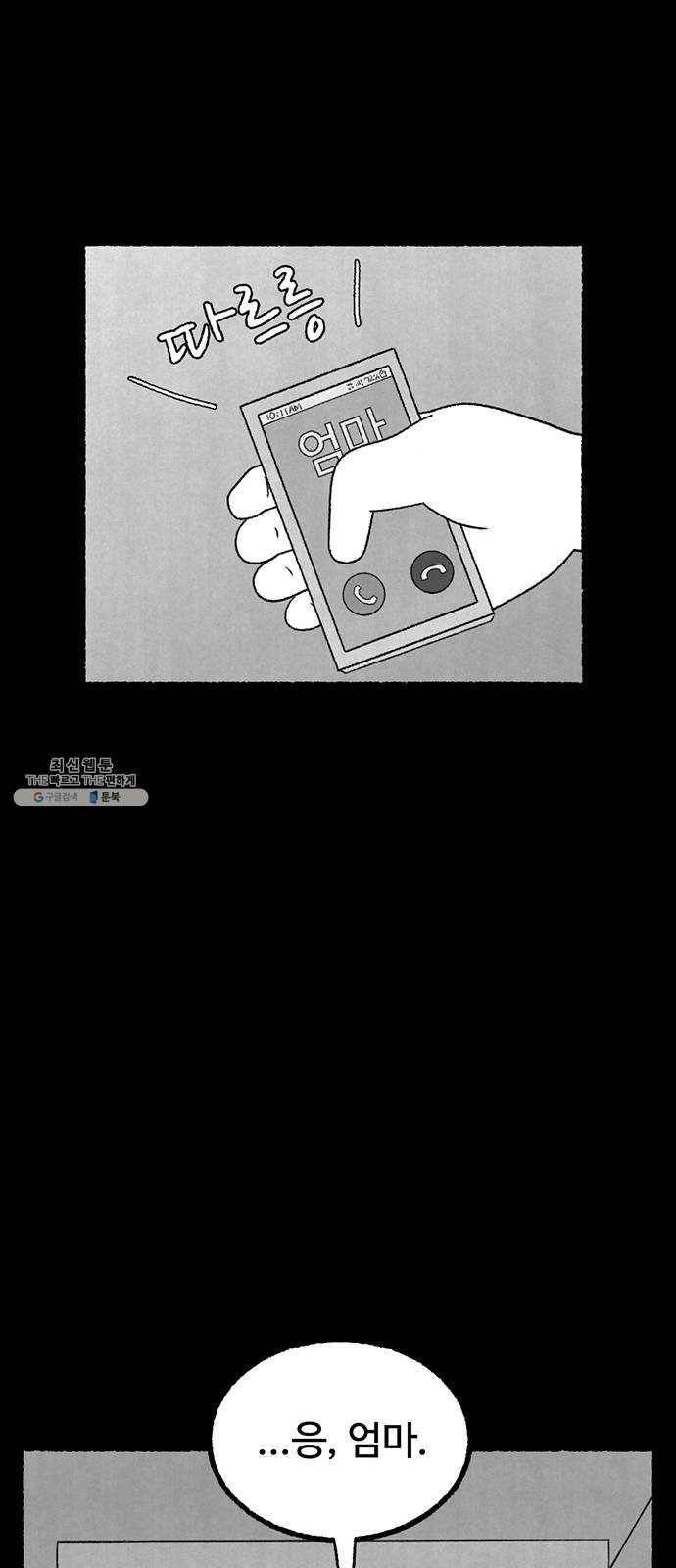 거래 7화 42
