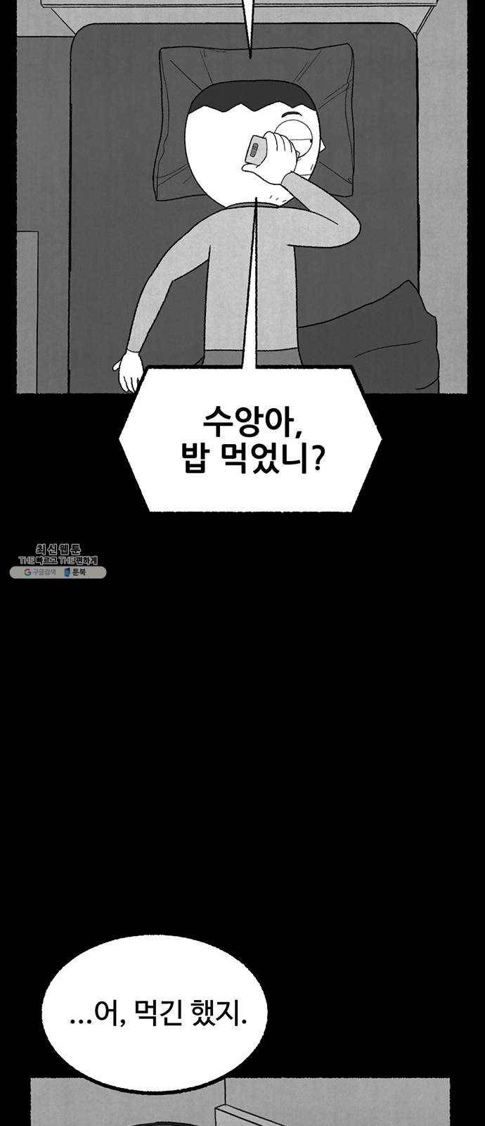 거래 7화 43