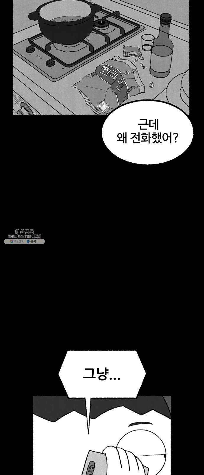 거래 7화 44