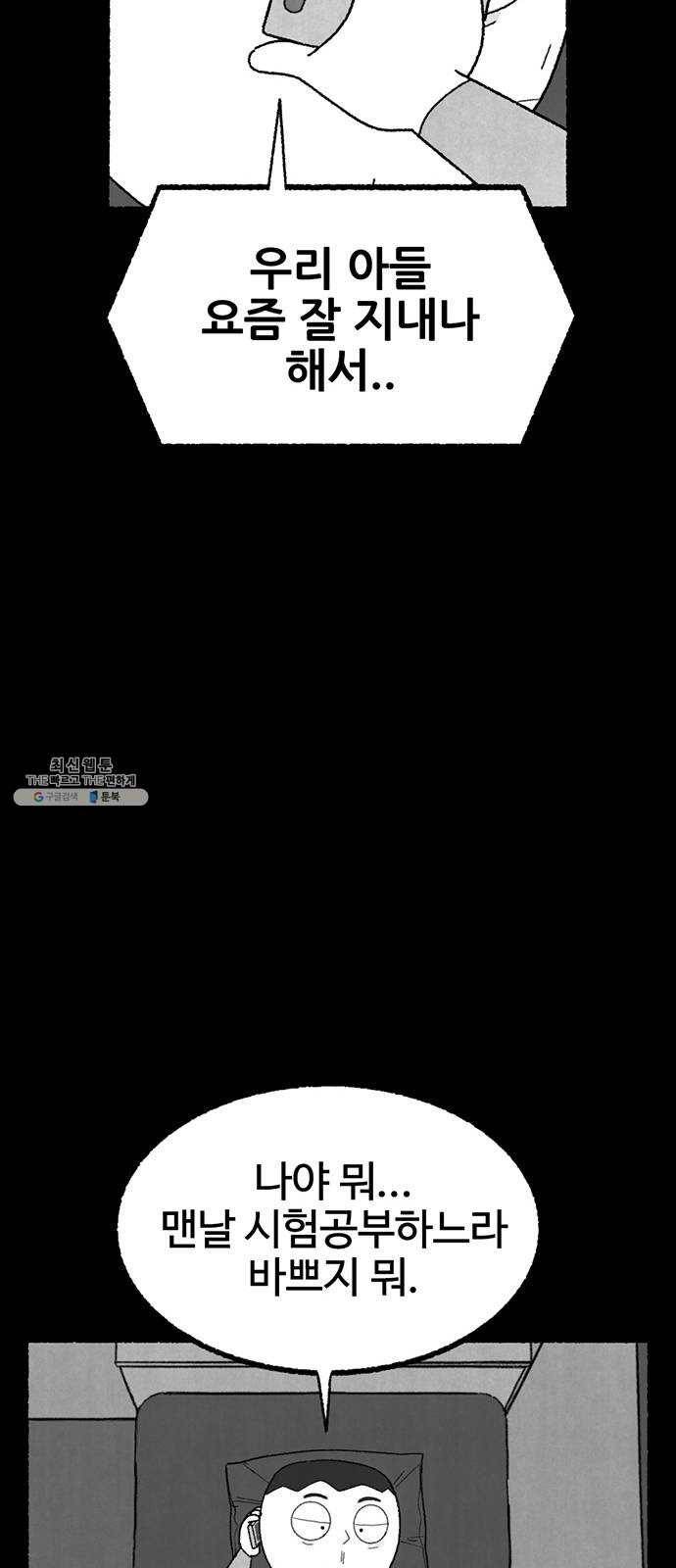 거래 7화 45