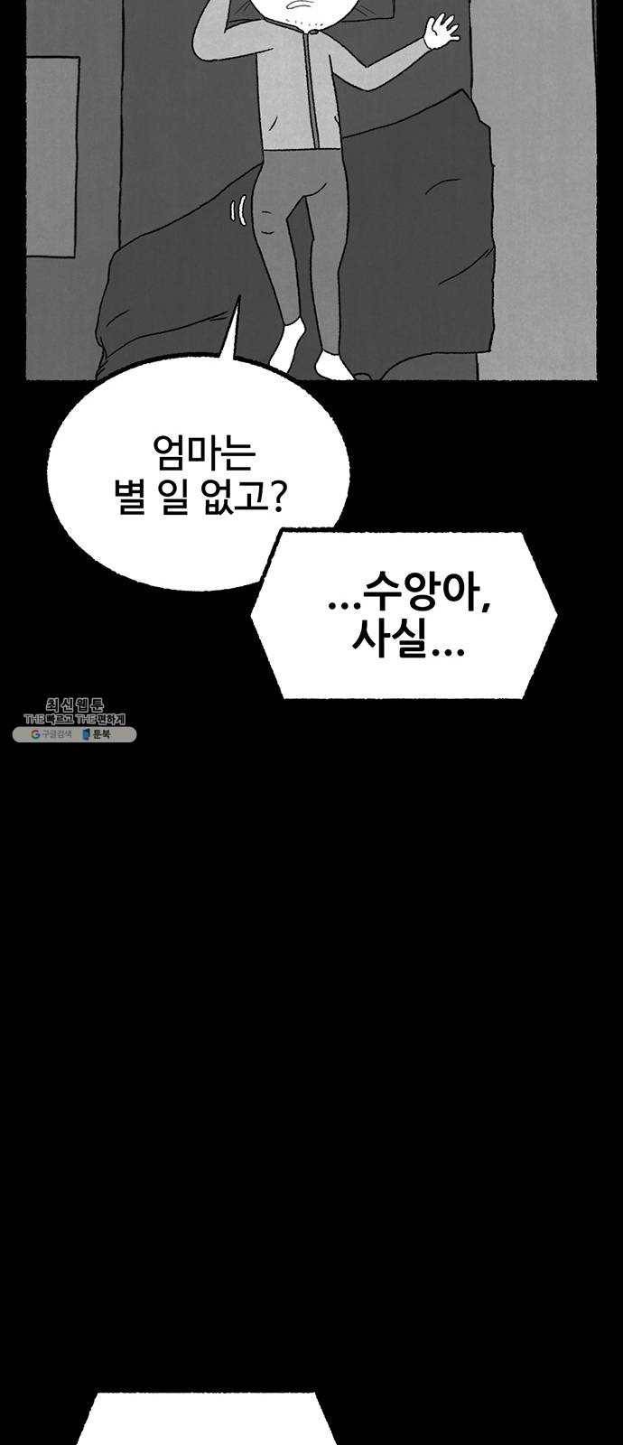 거래 7화 46
