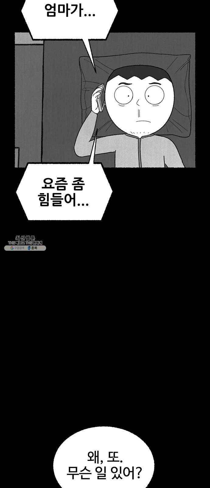 거래 7화 47