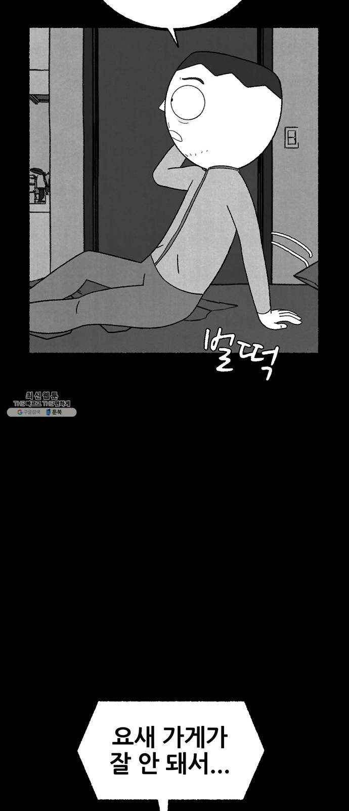거래 7화 48
