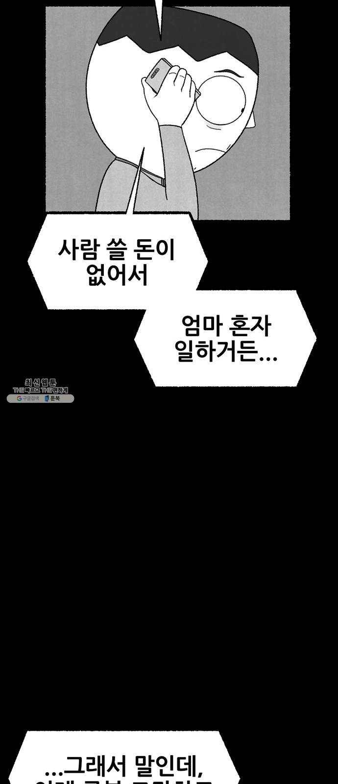 거래 7화 49