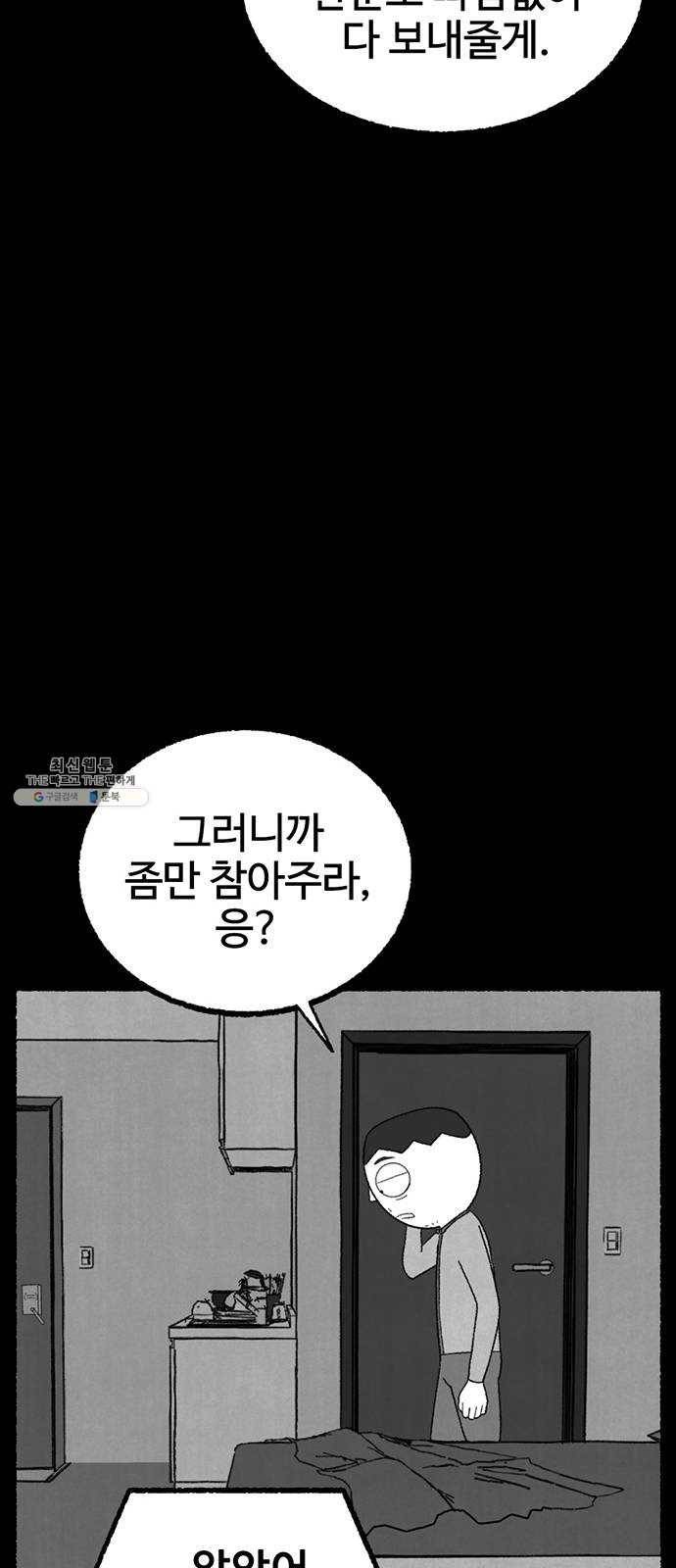 거래 7화 53