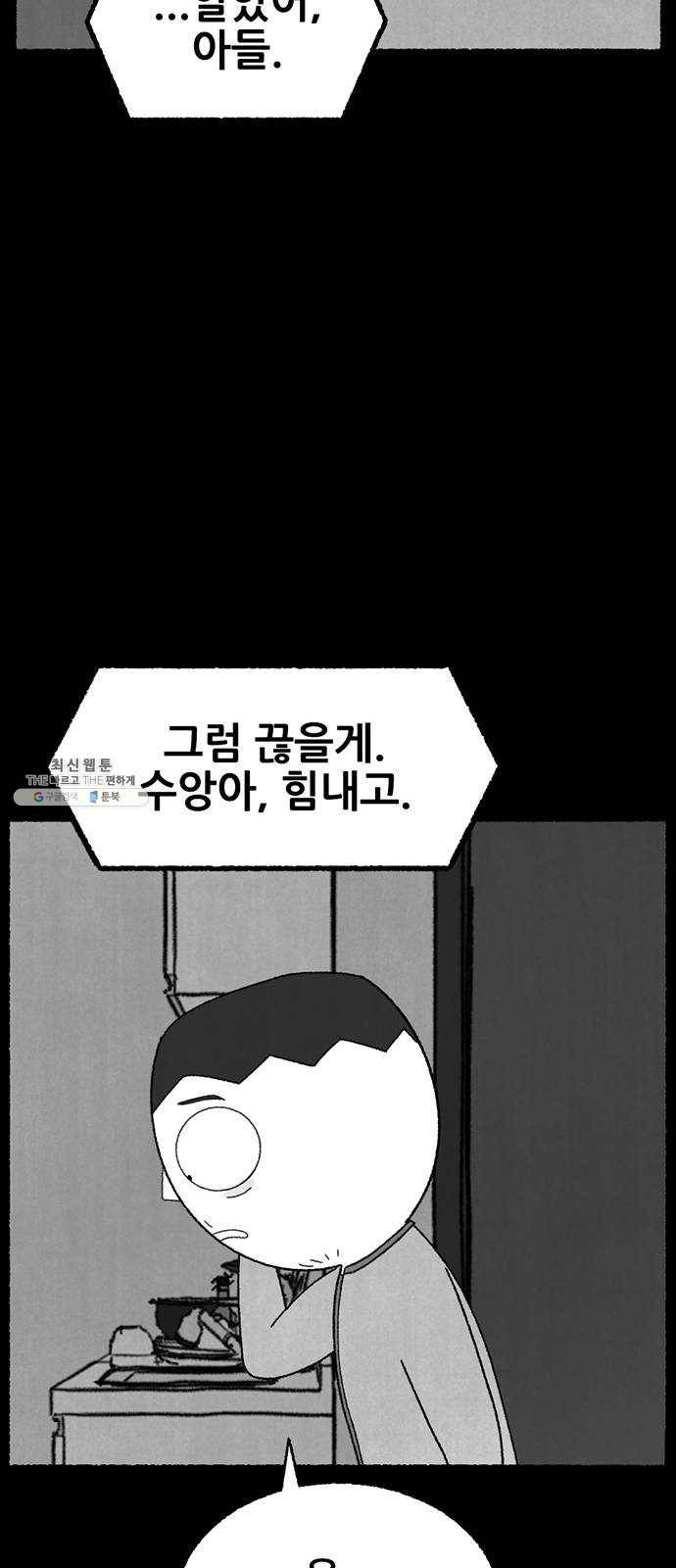 거래 7화 54