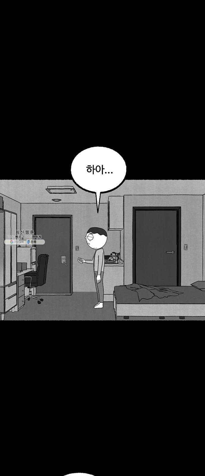 거래 7화 56