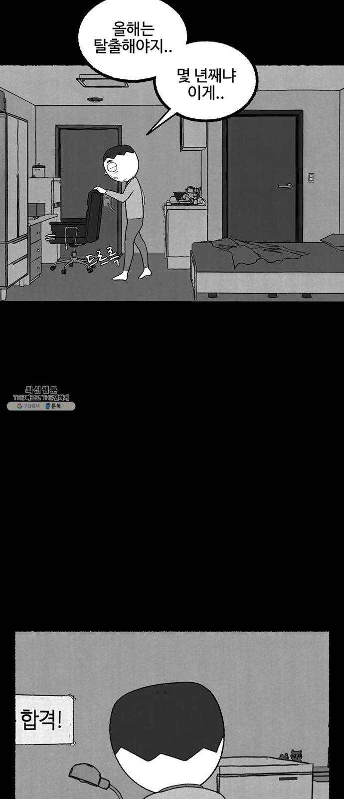 거래 7화 57