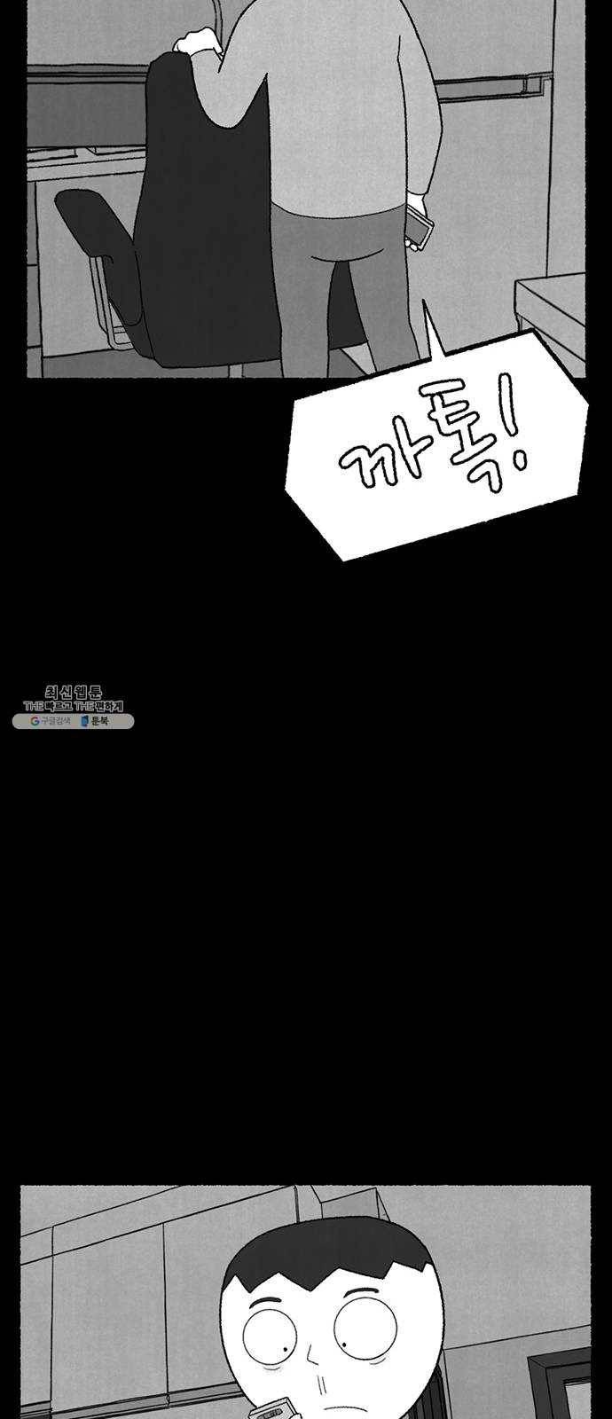 거래 7화 58