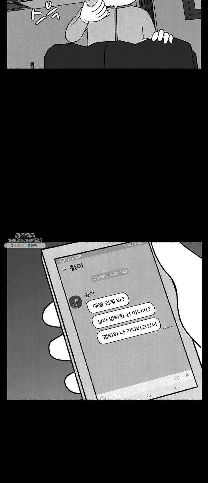 거래 7화 59