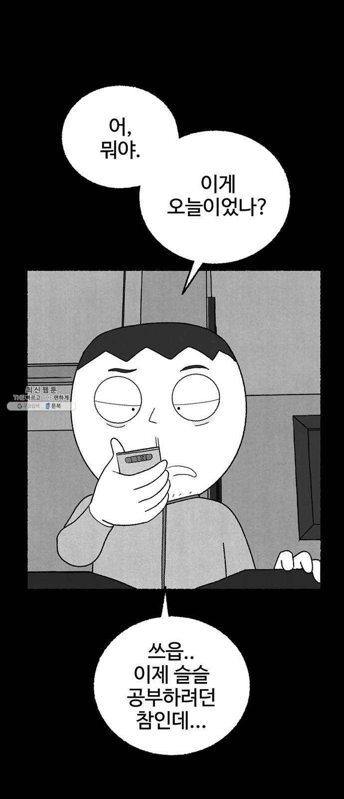 거래 7화 60