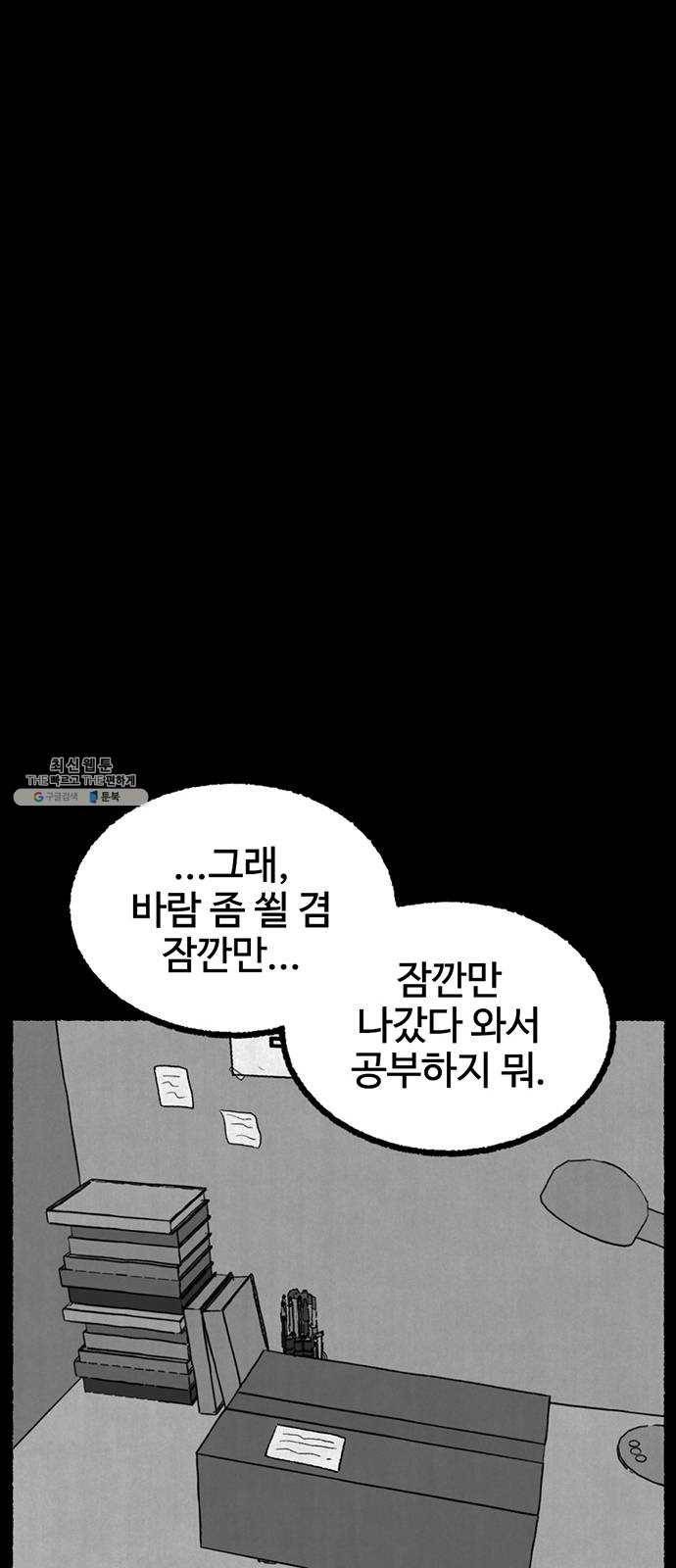 거래 7화 61