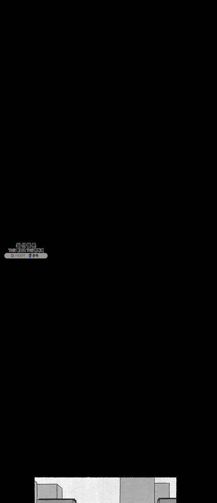 거래 7화 63