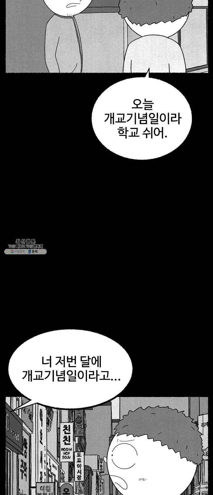 거래 7화 65