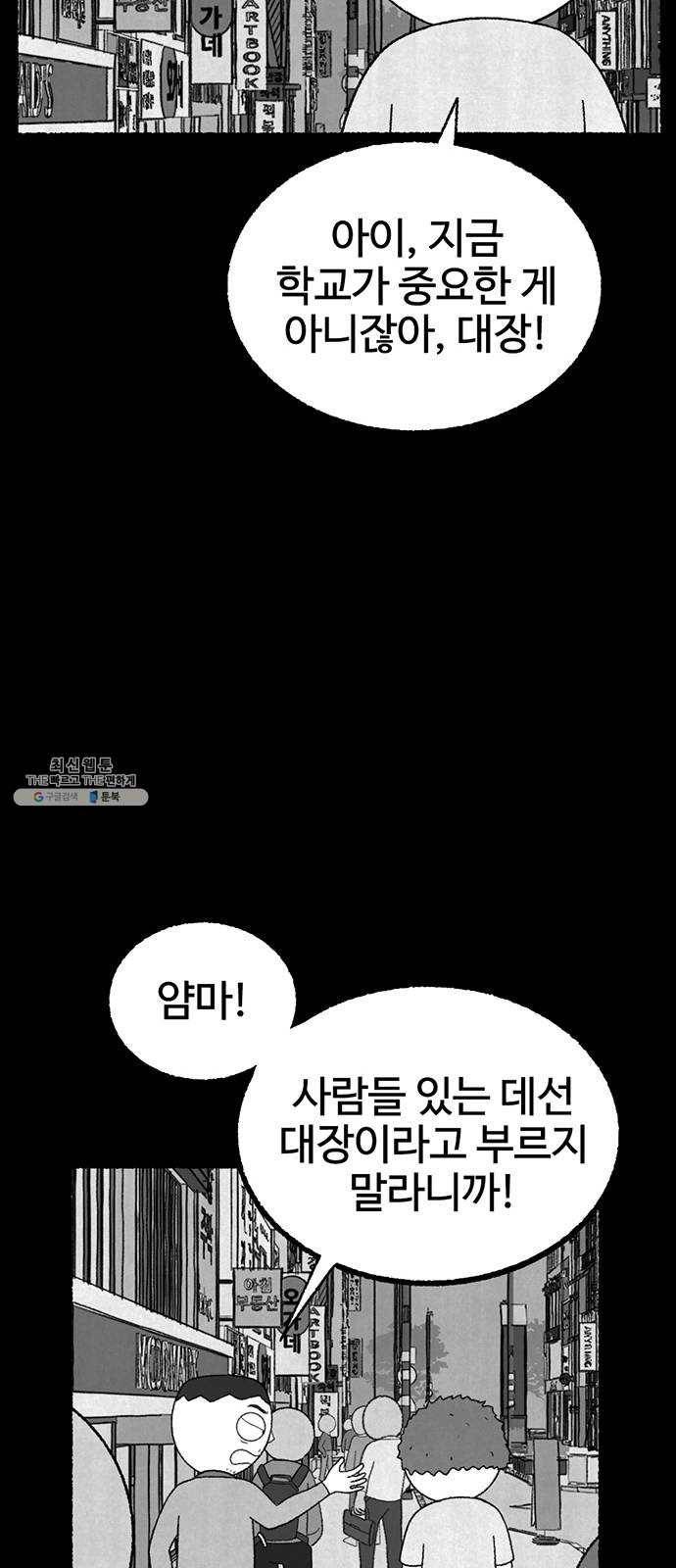 거래 7화 66