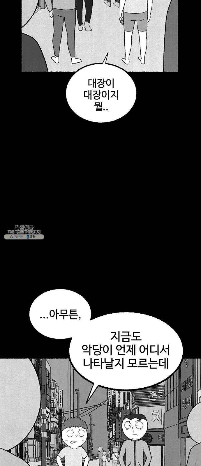 거래 7화 67