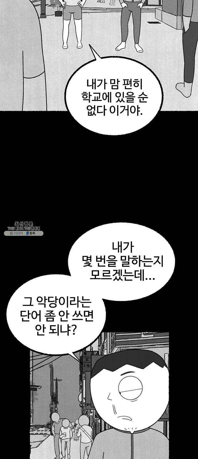거래 7화 68