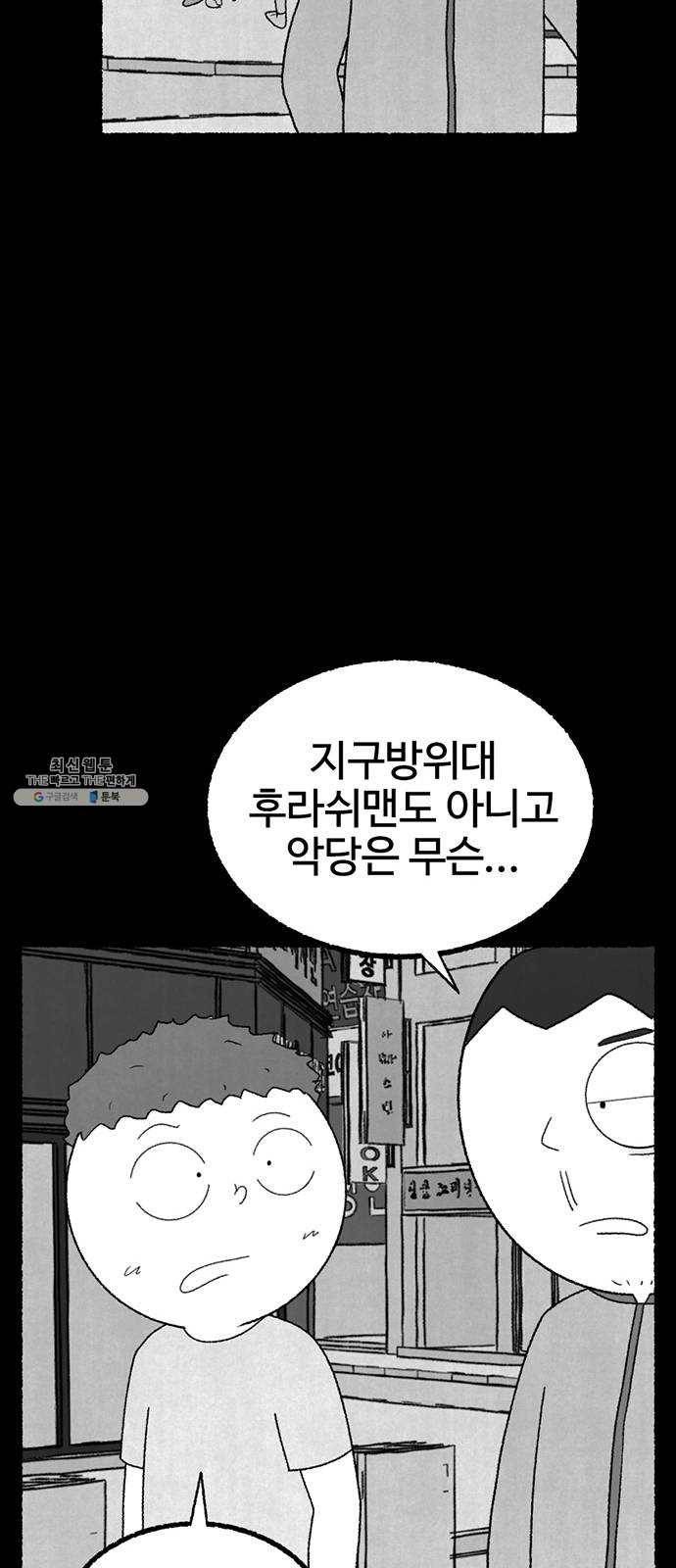 거래 7화 69