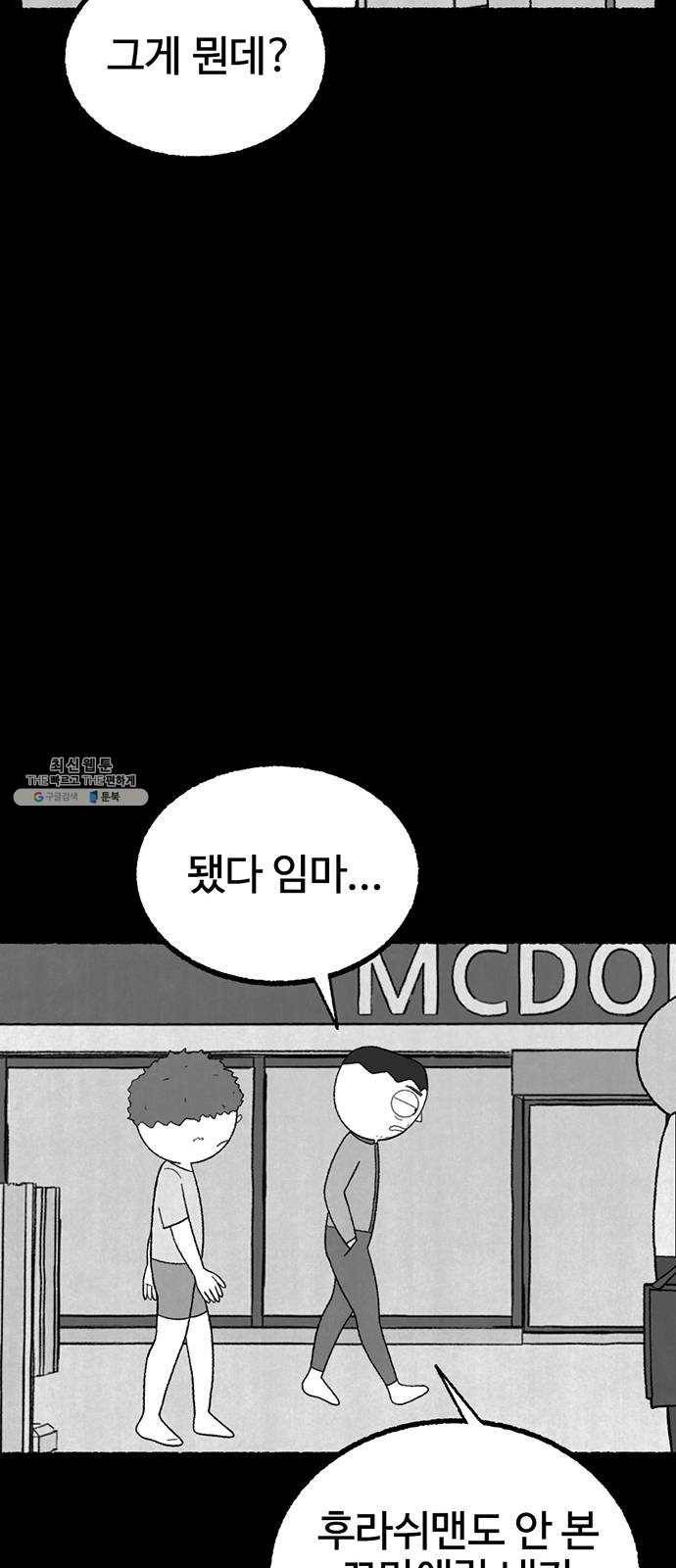 거래 7화 70