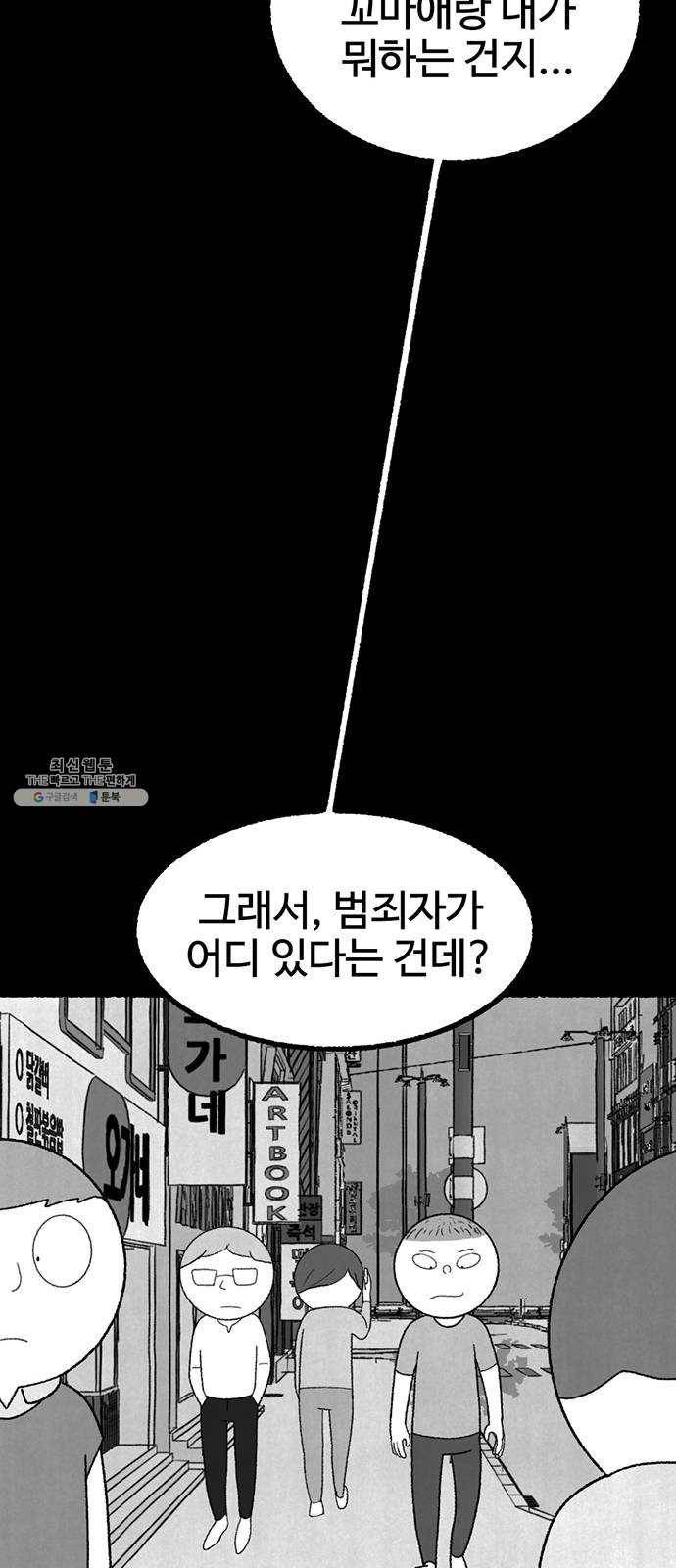 거래 7화 71