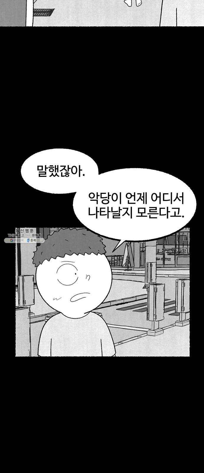 거래 7화 72