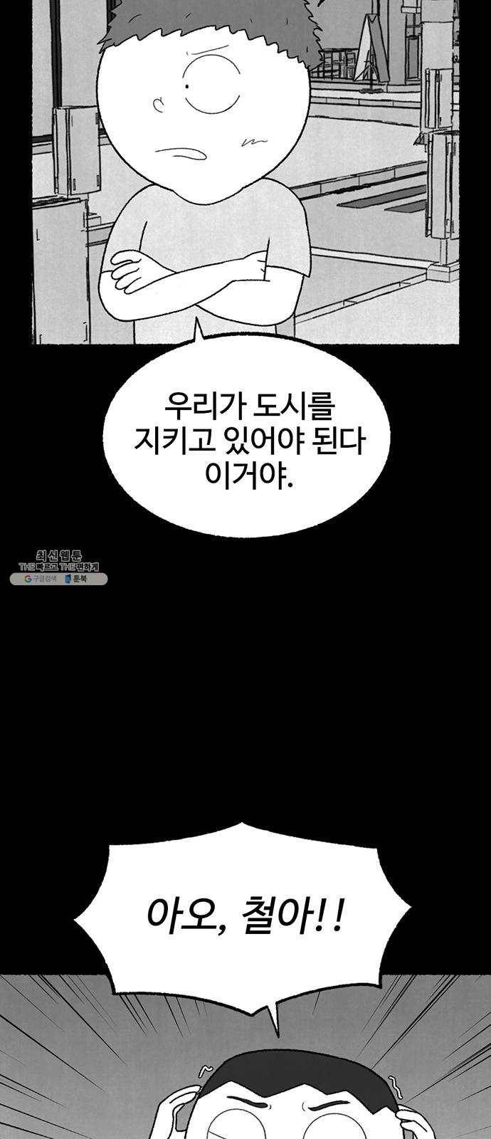 거래 7화 74