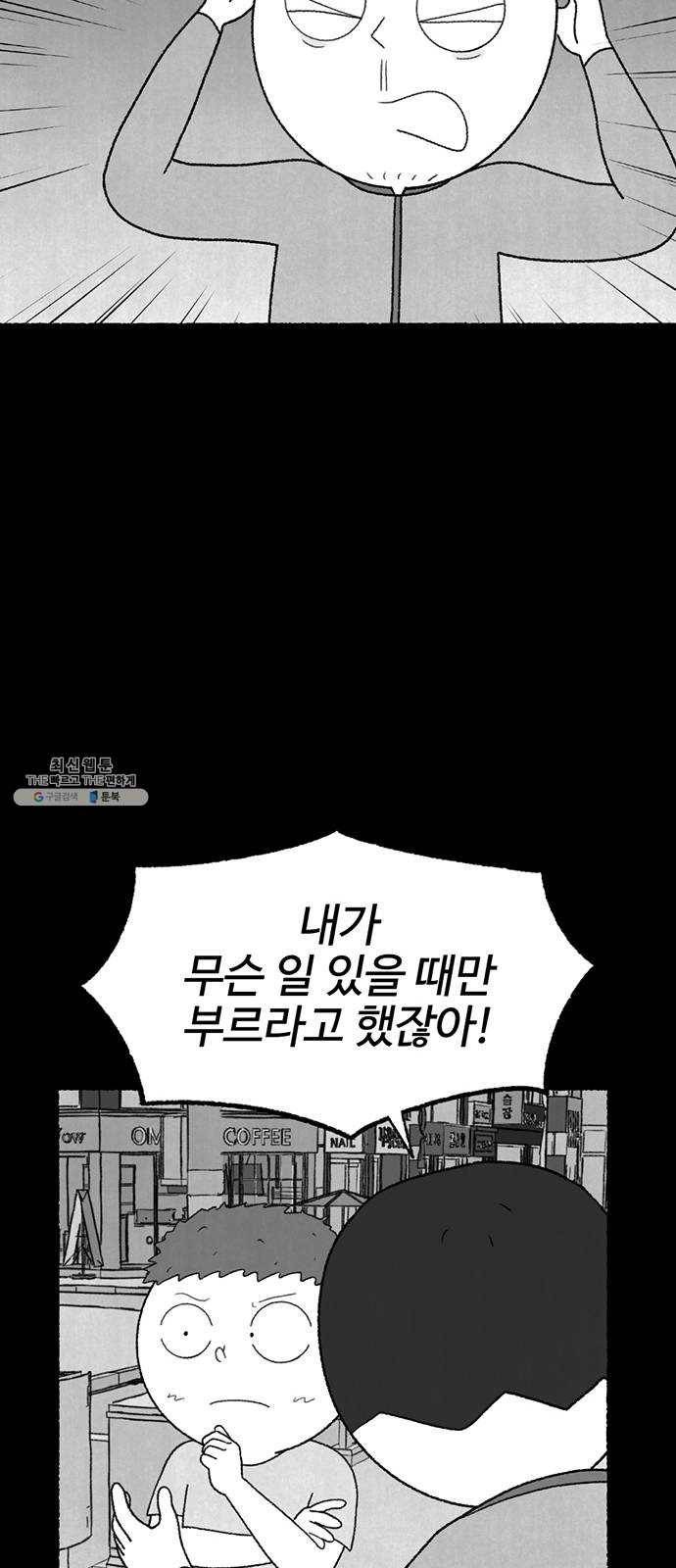 거래 7화 75