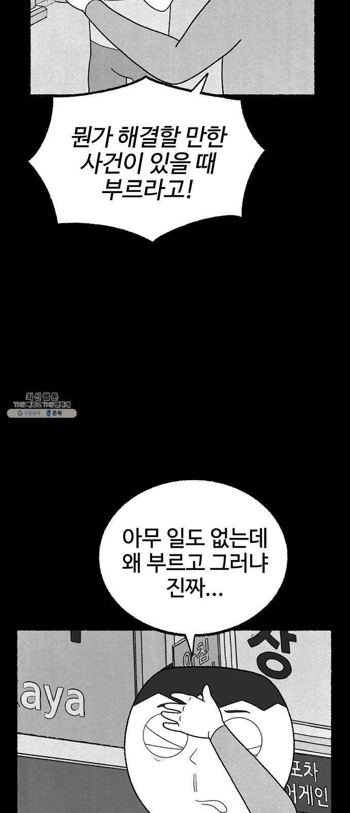 거래 7화 76