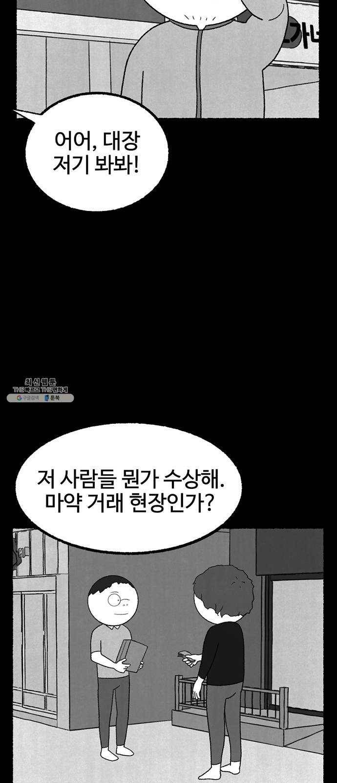 거래 7화 77