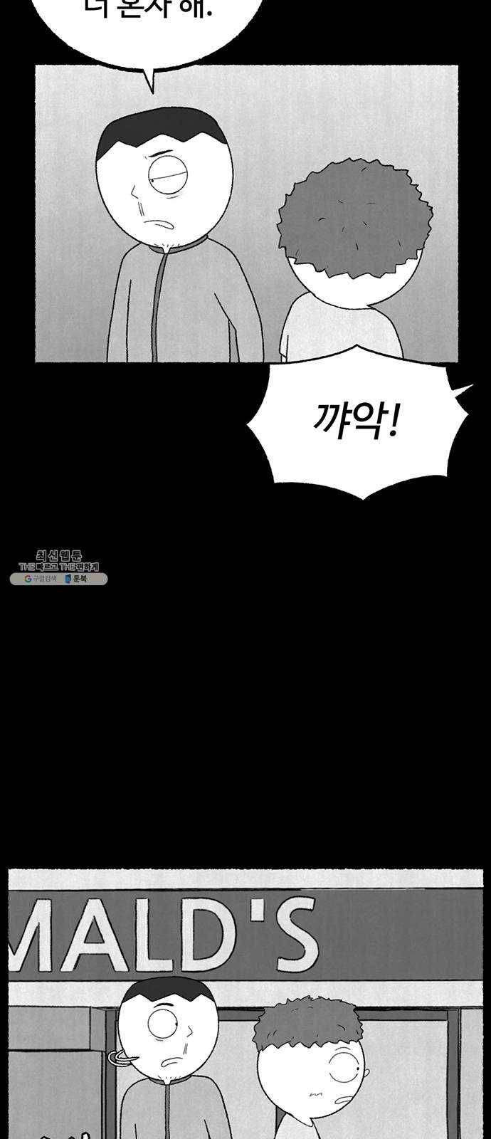 거래 7화 81