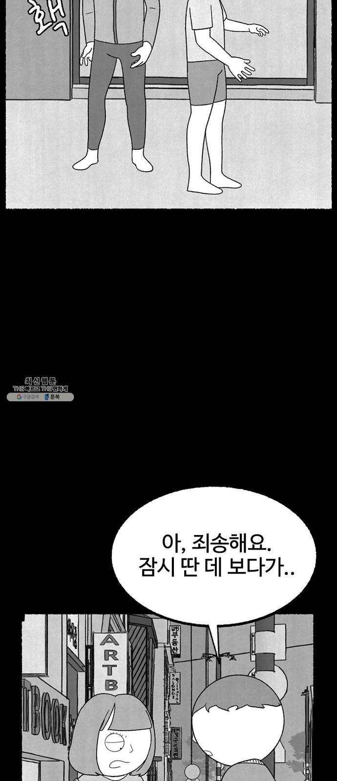 거래 7화 82