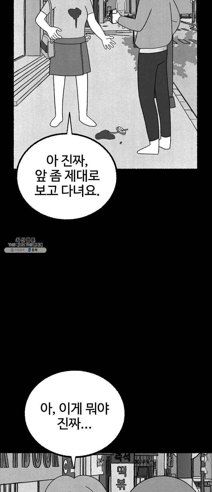 거래 7화 83