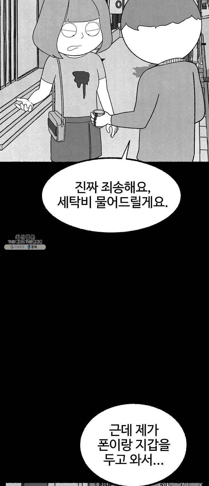 거래 7화 84