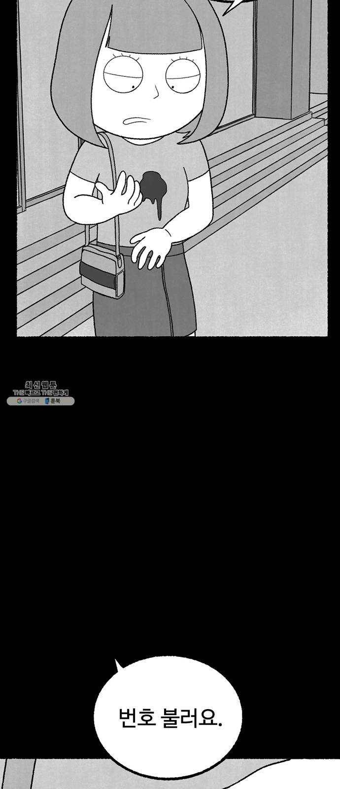 거래 7화 86