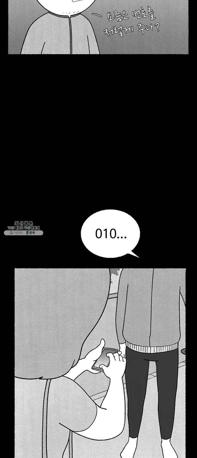 거래 7화 88