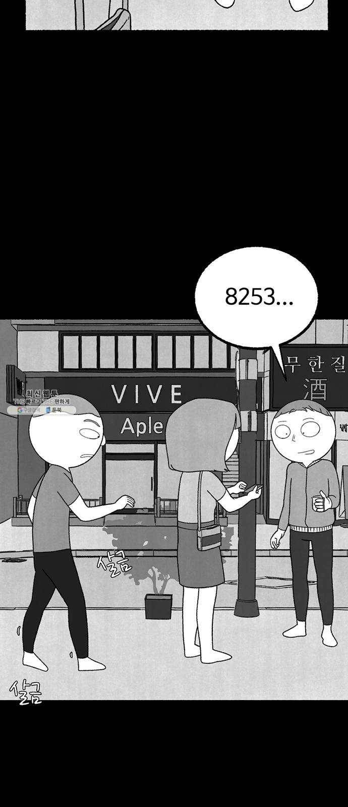 거래 7화 89