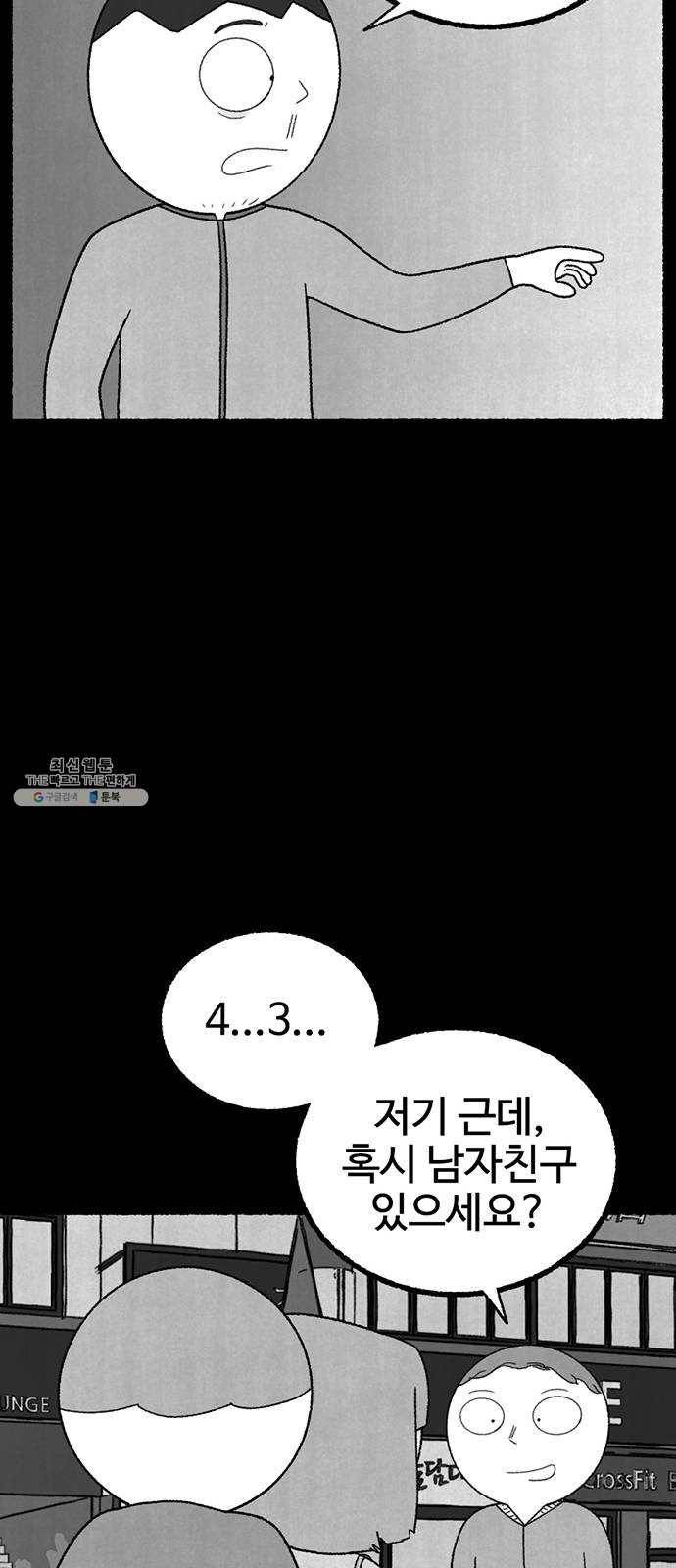 거래 7화 91