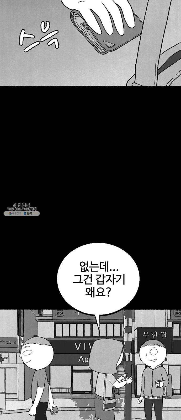 거래 7화 93