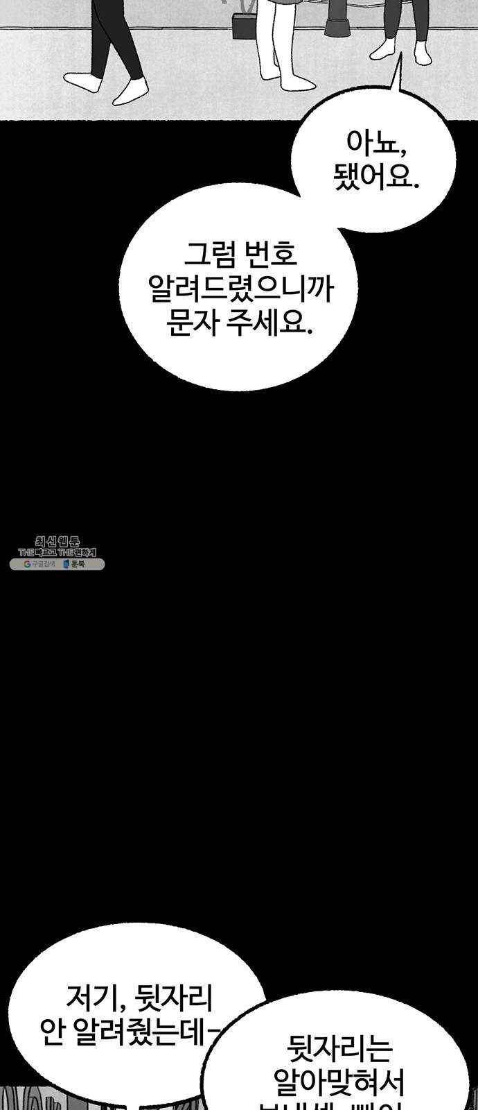 거래 7화 94
